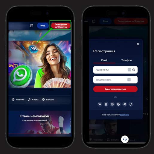 Открытие счета